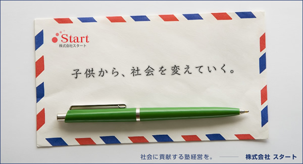 採用情報はこちら